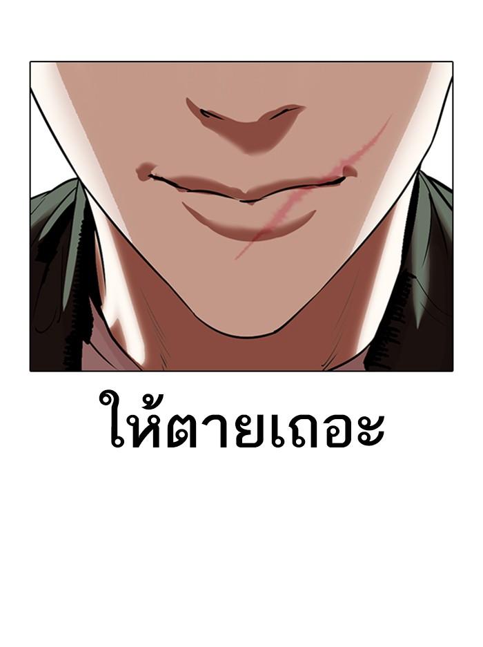 Lookism ตอนที่ 320 หน้า 155