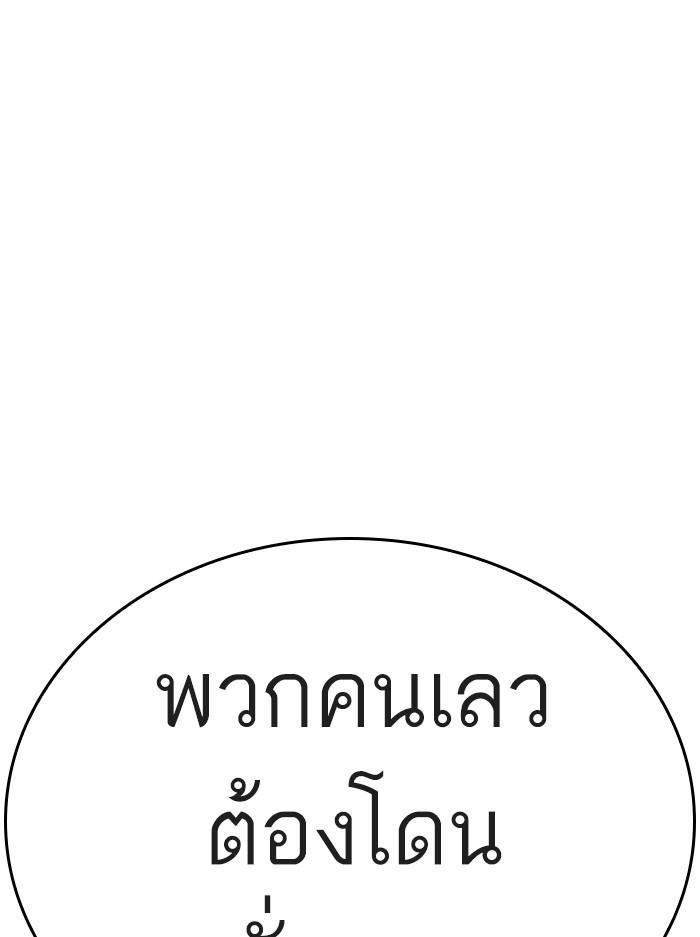 Lookism ตอนที่ 320 หน้า 156