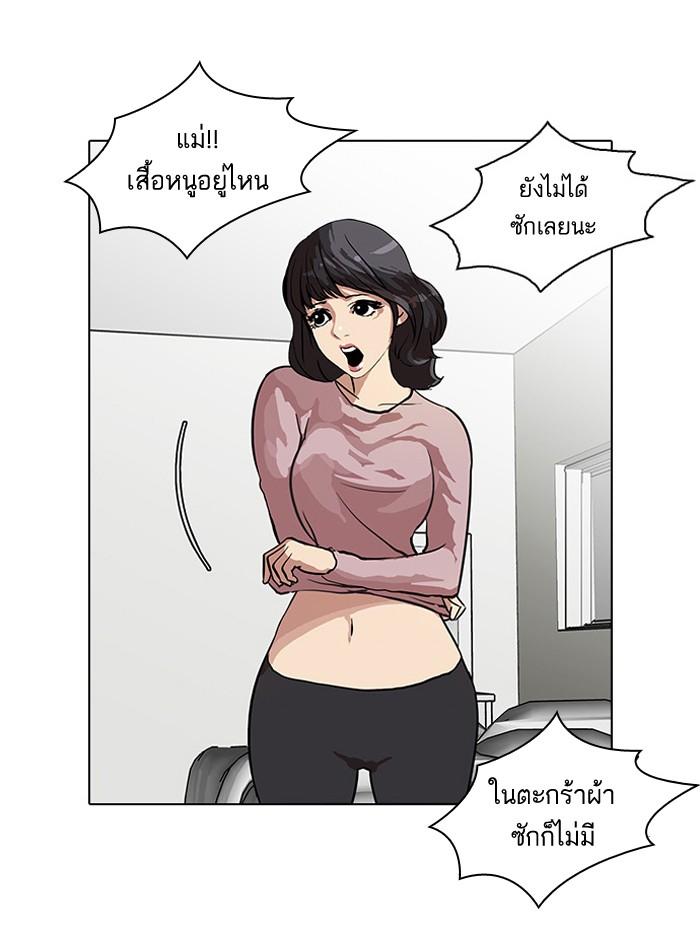 Lookism ตอนที่ 32 2
