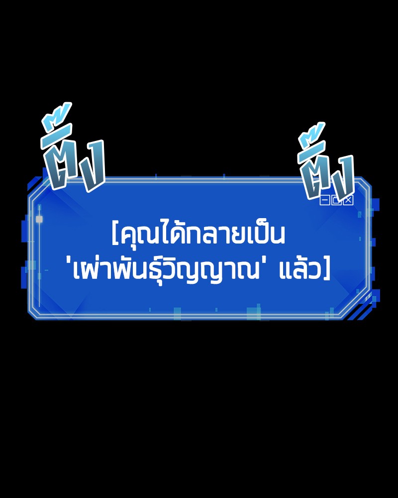 Omniscient Reader อ่านชะตาวันสิ้นโลก ตอนที่ 32 หน้า 21