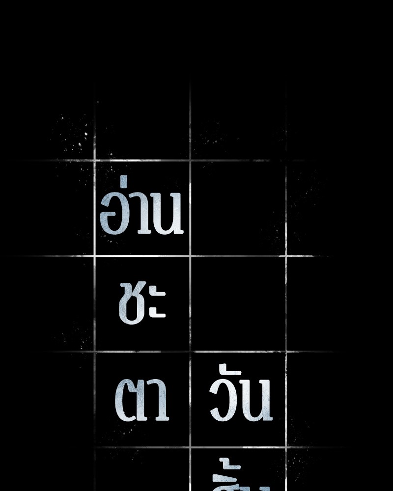 Omniscient Reader อ่านชะตาวันสิ้นโลก ตอนที่ 32 หน้า 22