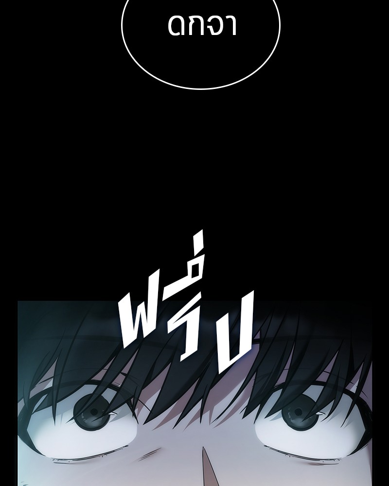 Omniscient Reader อ่านชะตาวันสิ้นโลก ตอนที่ 32 หน้า 25