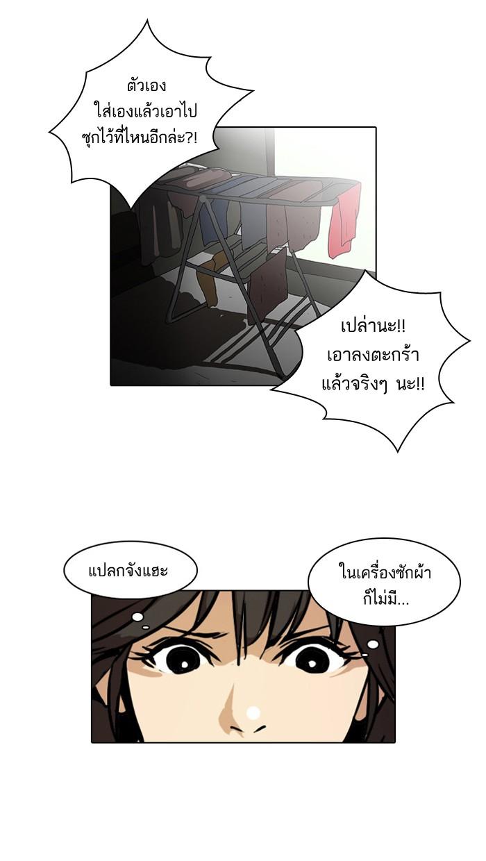 Lookism ตอนที่ 32 3