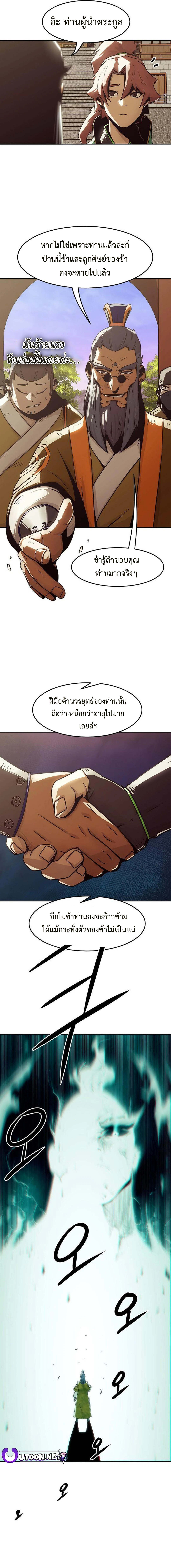 Becoming the Sacheon Dang ตอนที่ 32 3