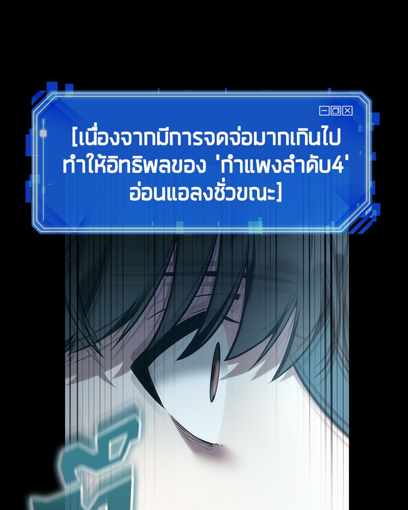 Omniscient Reader อ่านชะตาวันสิ้นโลก ตอนที่ 32 หน้า 31