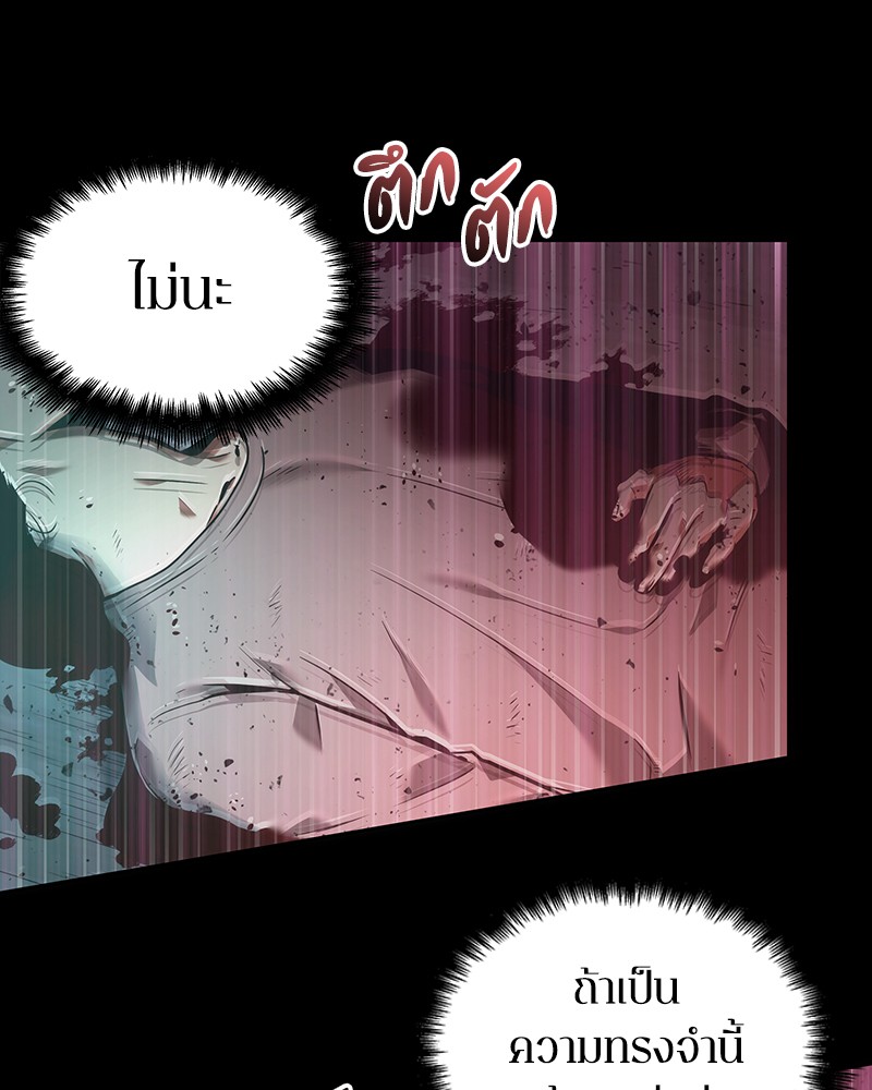 Omniscient Reader อ่านชะตาวันสิ้นโลก ตอนที่ 32 หน้า 33