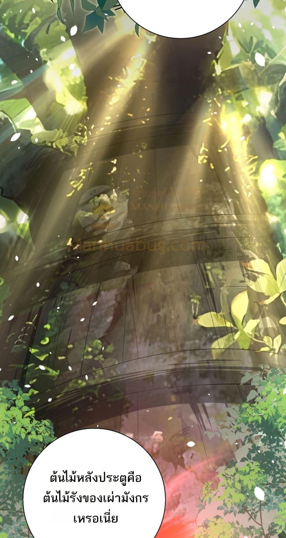 I am Drako Majstor ไหนใครว่าผู้คุมมังกร เป็นอาชีพที่อ่อนแอที่สุดไงล่ะ ตอนที่ 32 หน้า 4