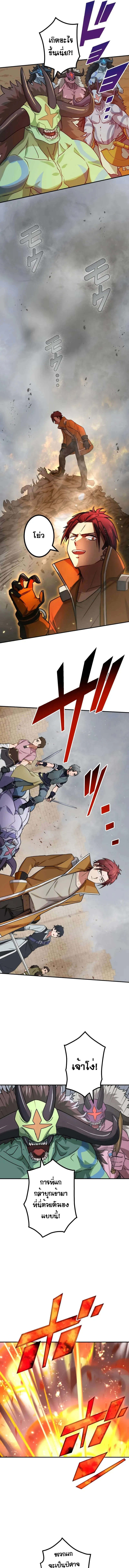 The Strongest Assassin Gets Transferred To Another World With His Whole Class ตอนที่ 32 หน้า 4