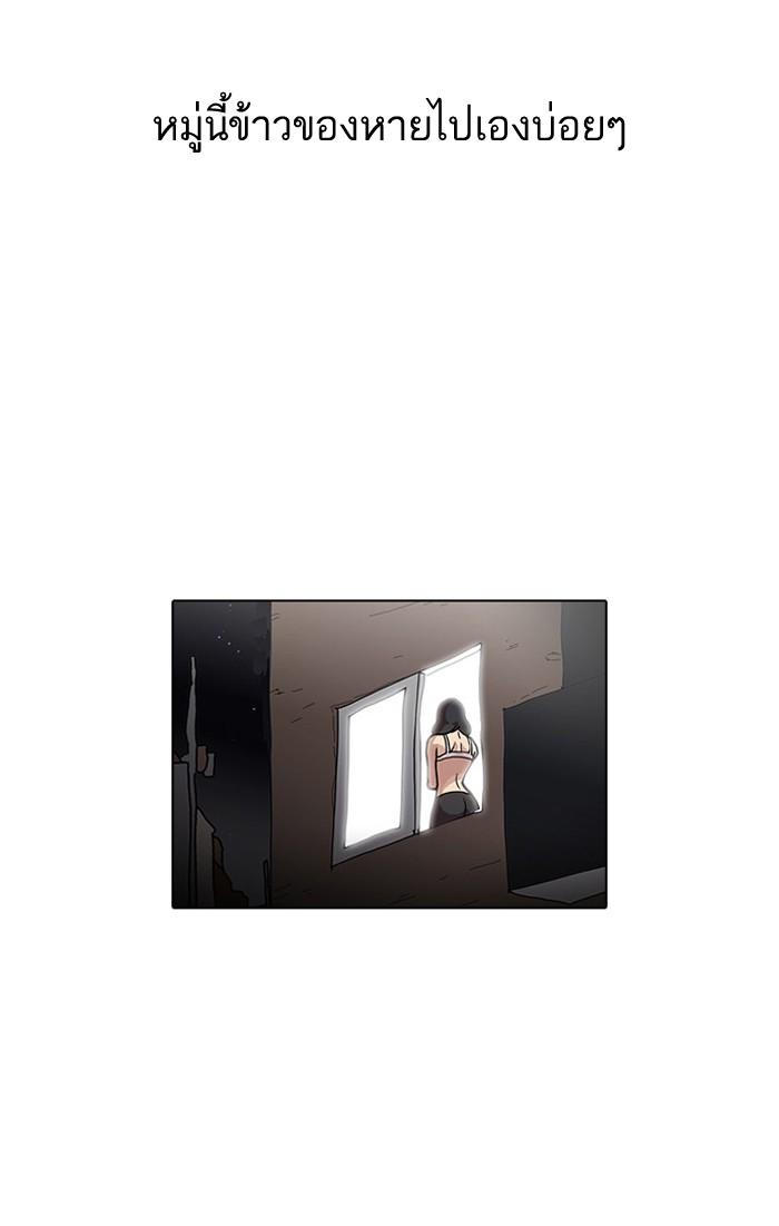 Lookism ตอนที่ 32 4