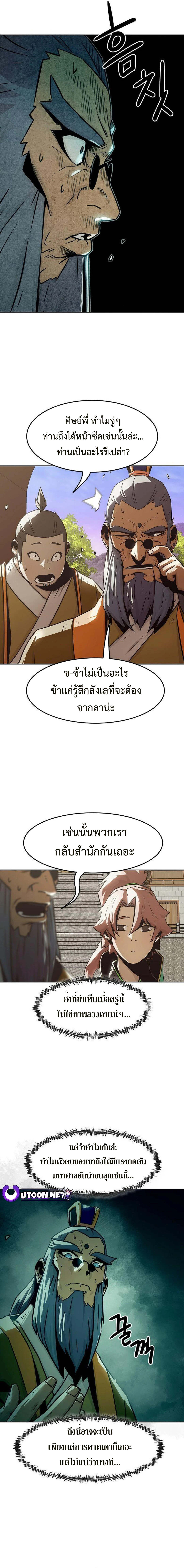 Becoming the Sacheon Dang ตอนที่ 32 4