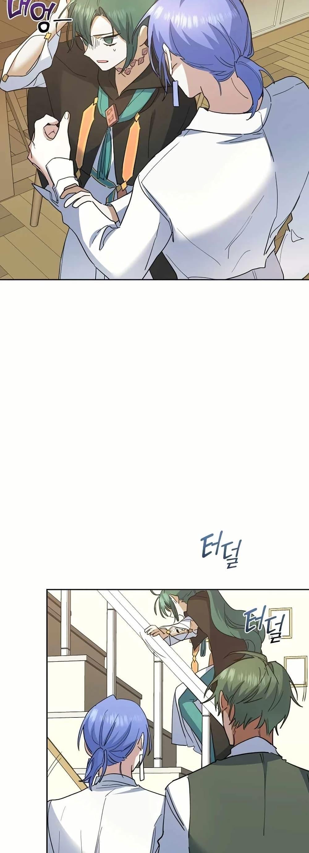 The Cooking Wizard ตอนที่ 32 หน้า 4