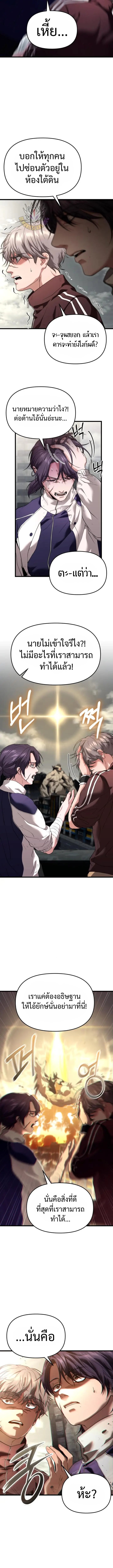 Absolute Person in Every Corner โทษที พื้นที่นี้ห้ามออก! ตอนที่ 32 หน้า 4