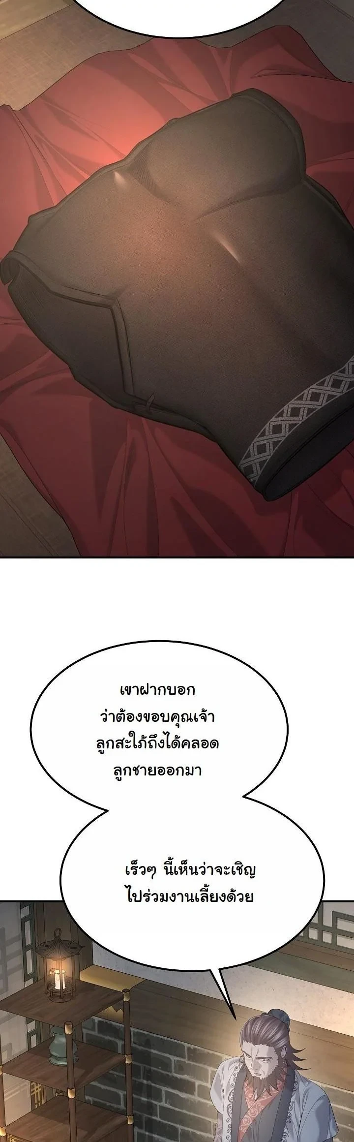 Monopolizing All Opportunities ตอนที่ 32 หน้า 4