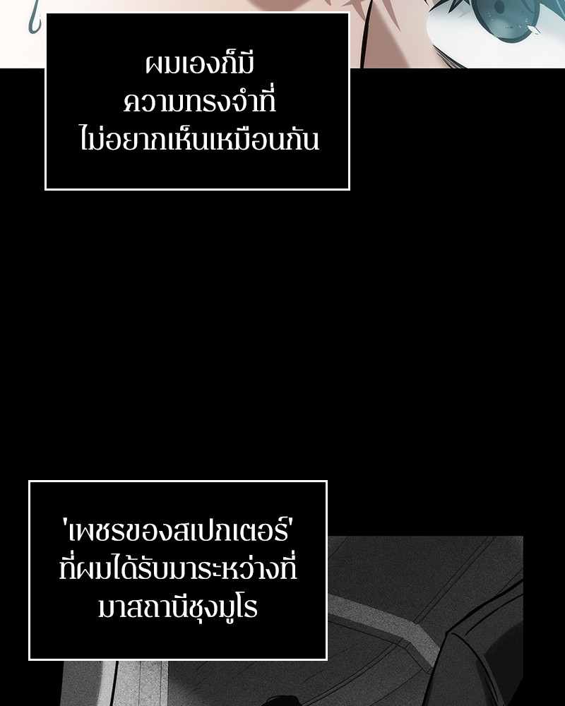 Omniscient Reader อ่านชะตาวันสิ้นโลก ตอนที่ 32 หน้า 44