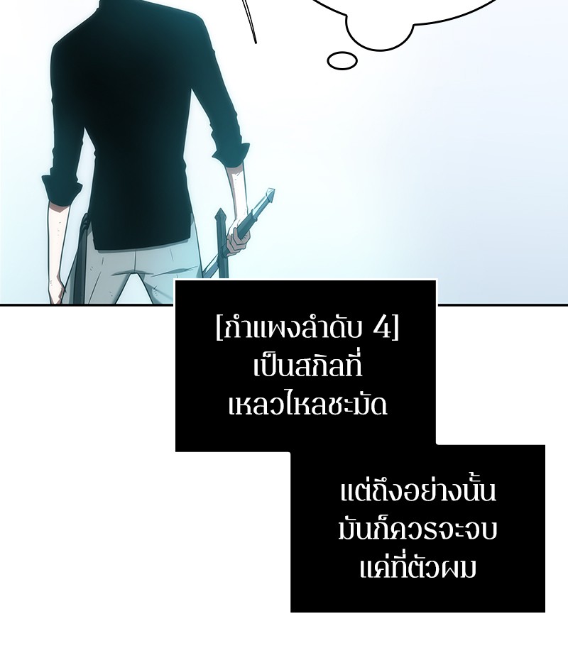 Omniscient Reader อ่านชะตาวันสิ้นโลก ตอนที่ 32 หน้า 47