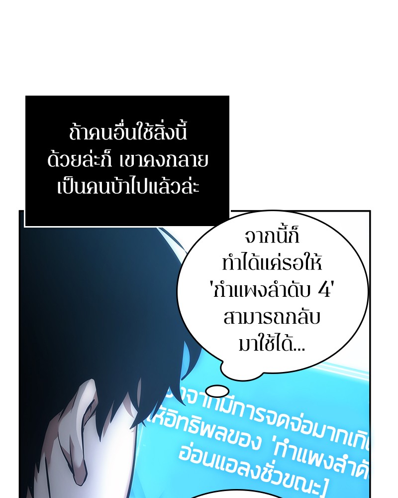 Omniscient Reader อ่านชะตาวันสิ้นโลก ตอนที่ 32 หน้า 48