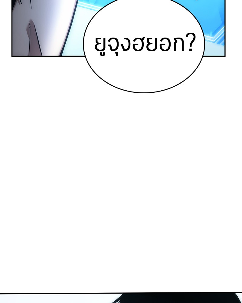 Omniscient Reader อ่านชะตาวันสิ้นโลก ตอนที่ 32 หน้า 49