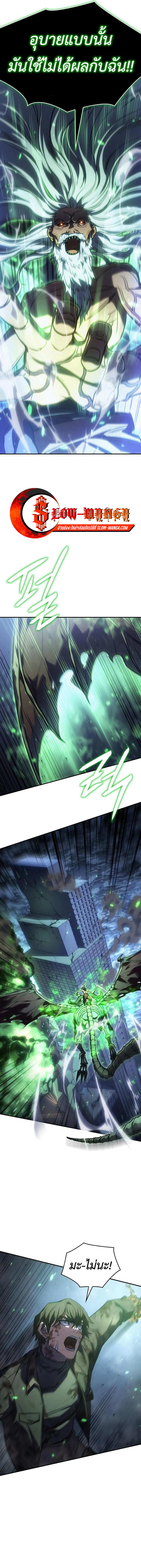 Regressing With the King’s Power เกิดใหม่พร้อมพลังแห่งราชัน ตอนที่ 32 หน้า 5