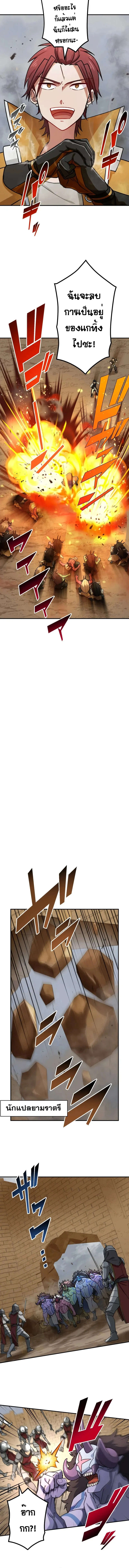 The Strongest Assassin Gets Transferred To Another World With His Whole Class ตอนที่ 32 หน้า 5