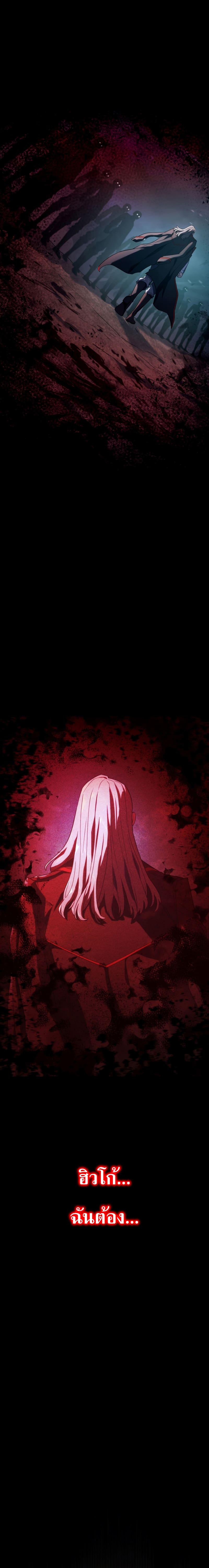 Revenge of the Iron-Blooded Sword Hound ตอนที่ 32 หน้า 5