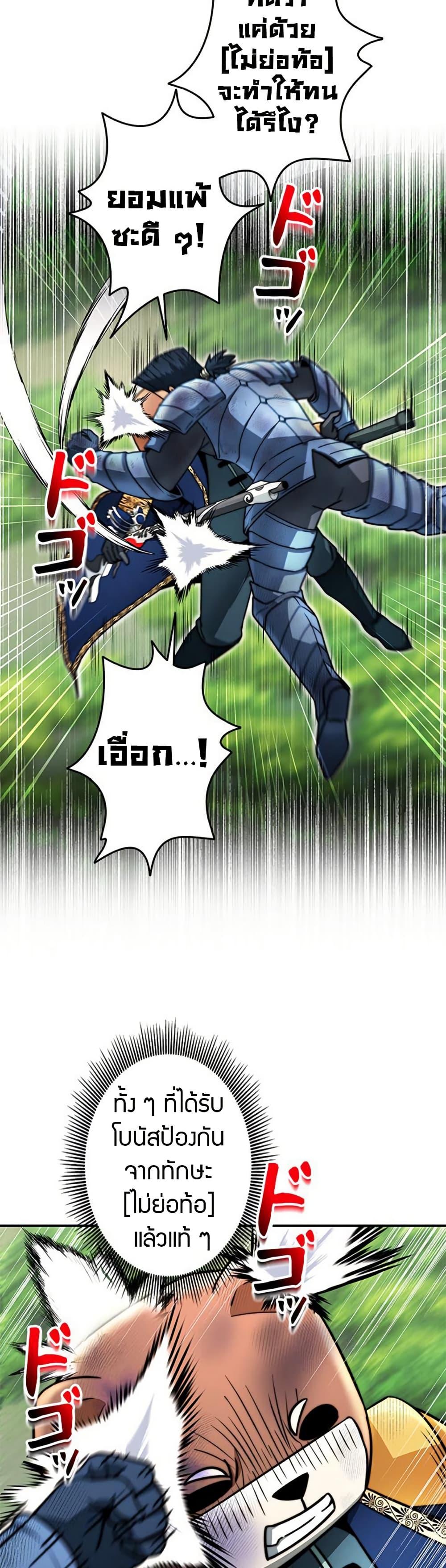 Putting My Life on the Line, I Go All-in on Luck Enhancement อุทิศชีวิตเสริมแกร่งโชคชะตา ตอนที่ 32 หน้า 5