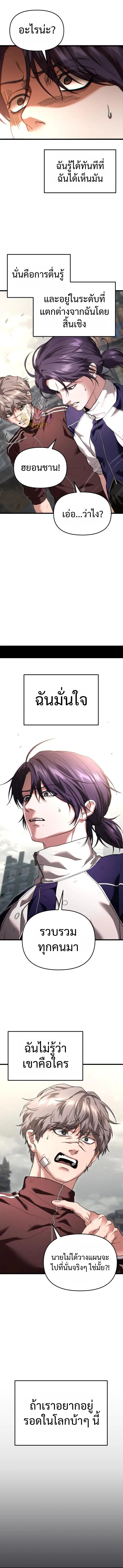 Absolute Person in Every Corner โทษที พื้นที่นี้ห้ามออก! ตอนที่ 32 หน้า 5