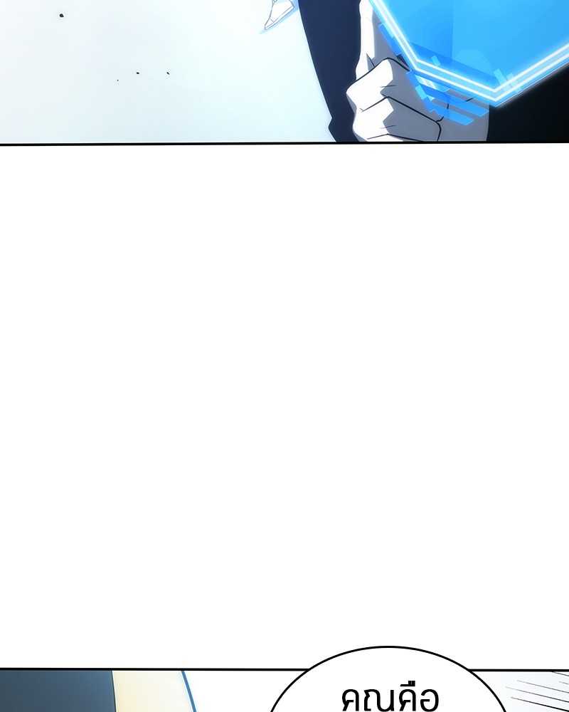 Omniscient Reader อ่านชะตาวันสิ้นโลก ตอนที่ 32 หน้า 51