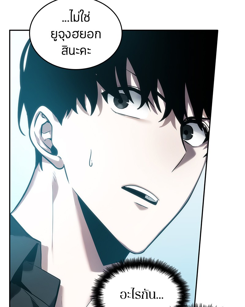 Omniscient Reader อ่านชะตาวันสิ้นโลก ตอนที่ 32 หน้า 54