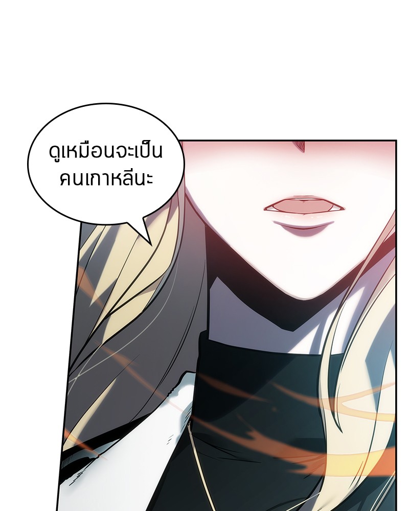 Omniscient Reader อ่านชะตาวันสิ้นโลก ตอนที่ 32 หน้า 56