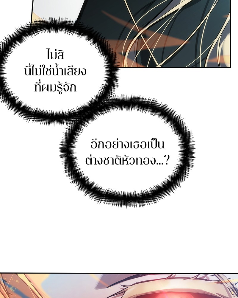 Omniscient Reader อ่านชะตาวันสิ้นโลก ตอนที่ 32 หน้า 57