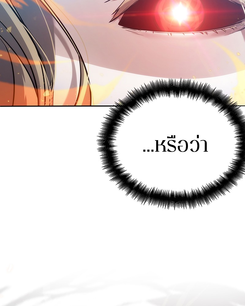 Omniscient Reader อ่านชะตาวันสิ้นโลก ตอนที่ 32 หน้า 58