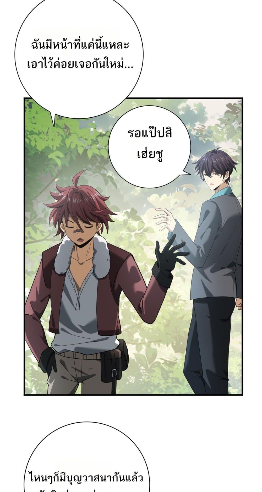 I am Drako Majstor ไหนใครว่าผู้คุมมังกร เป็นอาชีพที่อ่อนแอที่สุดไงล่ะ ตอนที่ 32 หน้า 6