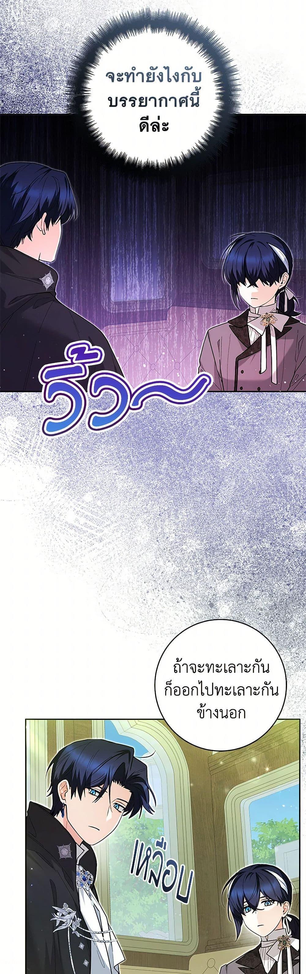 Black Killer Whale Baby สาวน้อยวาฬเพชฌฆาตดำ ตอนที่ 32 หน้า 6