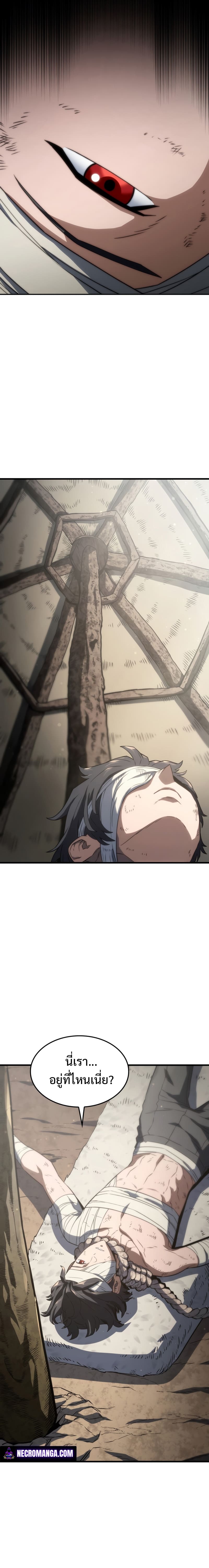 Revenge of the Iron-Blooded Sword Hound ตอนที่ 32 หน้า 6