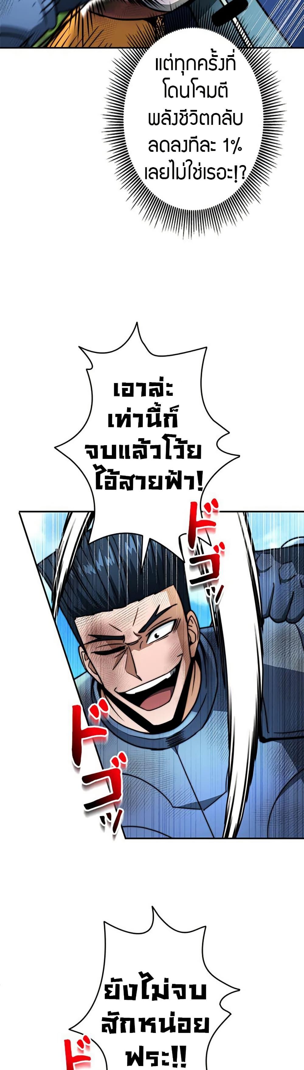 Putting My Life on the Line, I Go All-in on Luck Enhancement อุทิศชีวิตเสริมแกร่งโชคชะตา ตอนที่ 32 หน้า 6