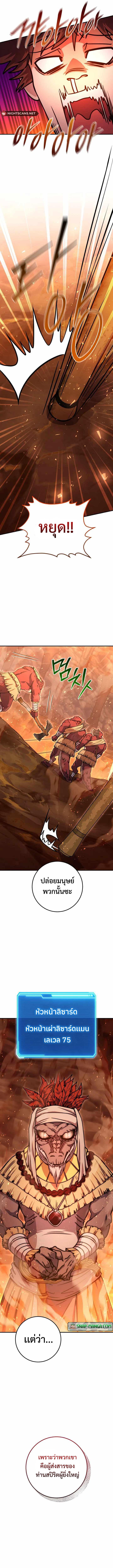 Legendary Blacksmith’s Vengeance ตอนที่ 32 หน้า 6