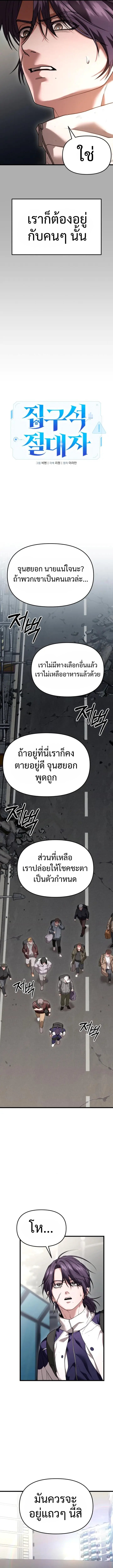 Absolute Person in Every Corner โทษที พื้นที่นี้ห้ามออก! ตอนที่ 32 หน้า 6