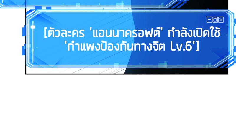 Omniscient Reader อ่านชะตาวันสิ้นโลก ตอนที่ 32 หน้า 62