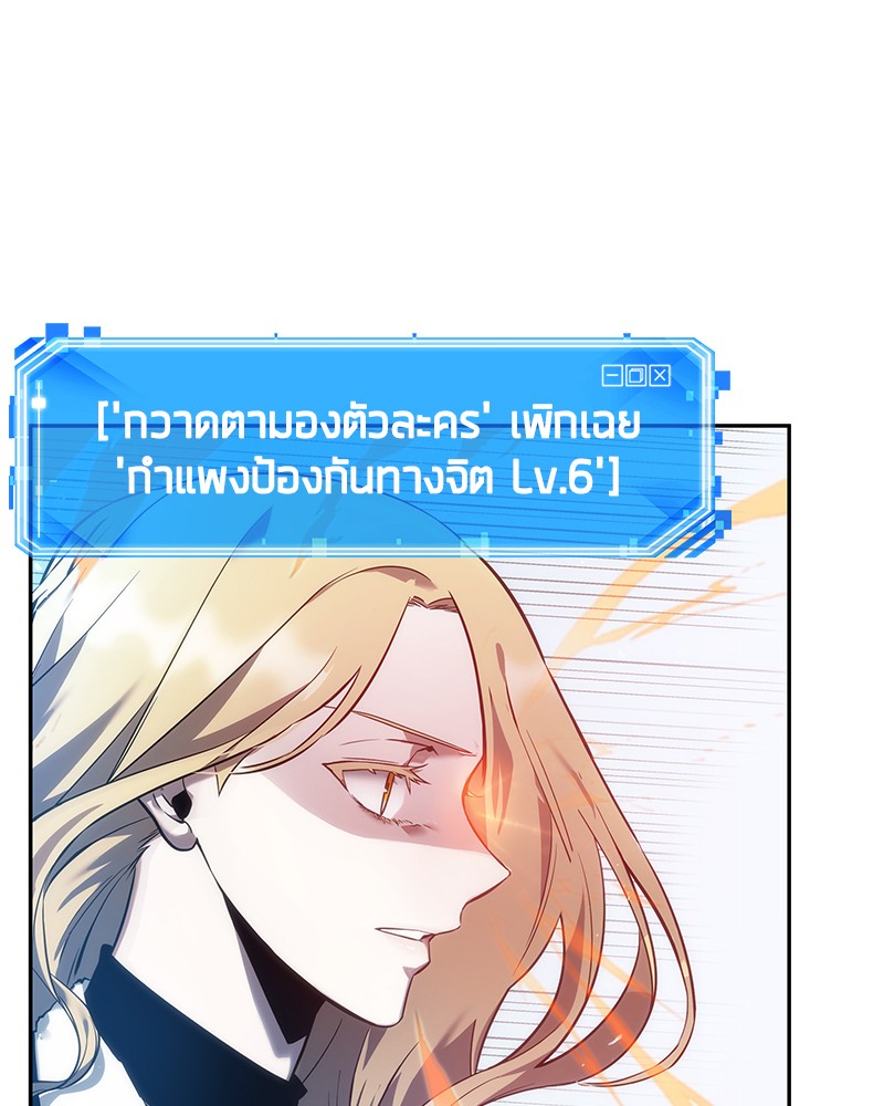 Omniscient Reader อ่านชะตาวันสิ้นโลก ตอนที่ 32 หน้า 63