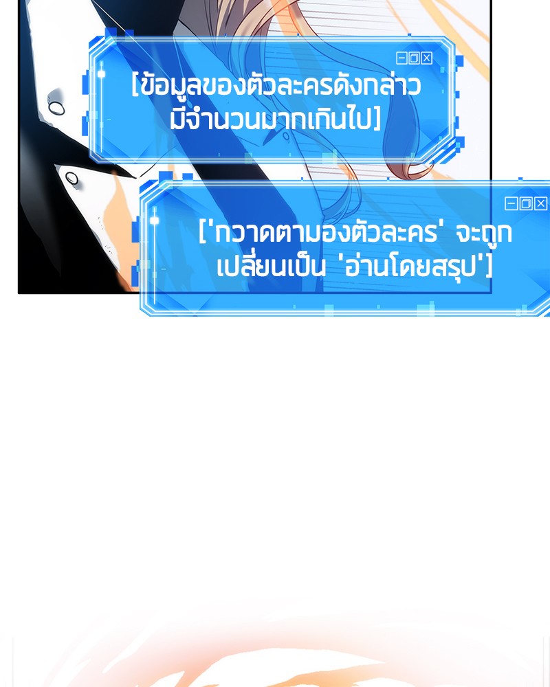 Omniscient Reader อ่านชะตาวันสิ้นโลก ตอนที่ 32 หน้า 64