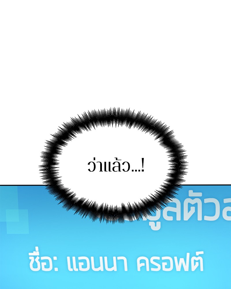Omniscient Reader อ่านชะตาวันสิ้นโลก ตอนที่ 32 หน้า 67