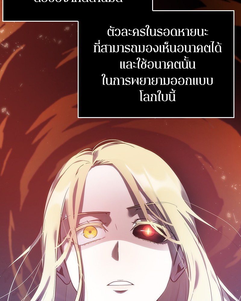 Omniscient Reader อ่านชะตาวันสิ้นโลก ตอนที่ 32 หน้า 69
