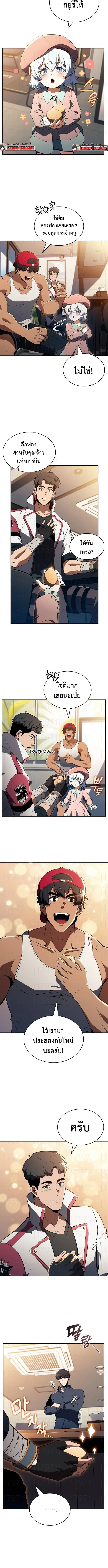 The Demon Slayer ตอนที่ 32 7