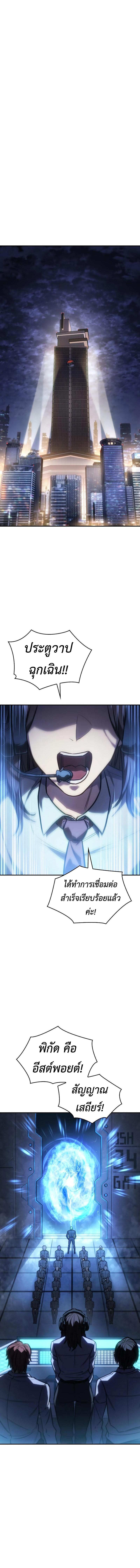Regressing With the King’s Power เกิดใหม่พร้อมพลังแห่งราชัน ตอนที่ 32 หน้า 7
