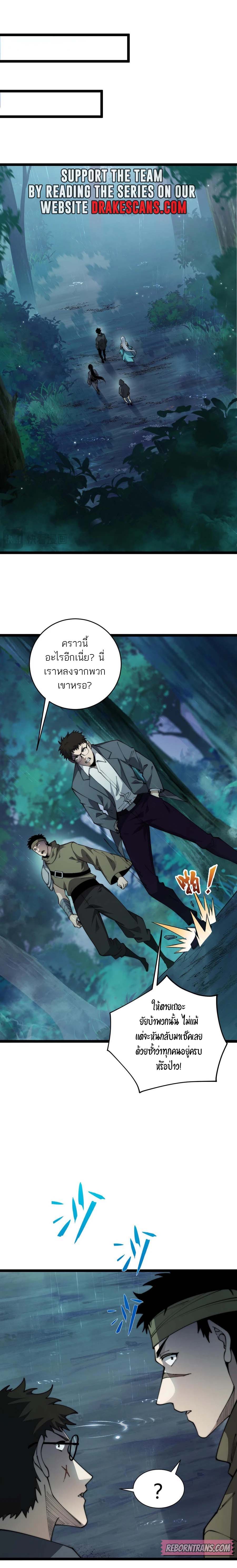 Maxed Strength Necromancer เนโครแมนเซอร์ ผู้ไร้เทียมทาน ตอนที่ 32 หน้า 7