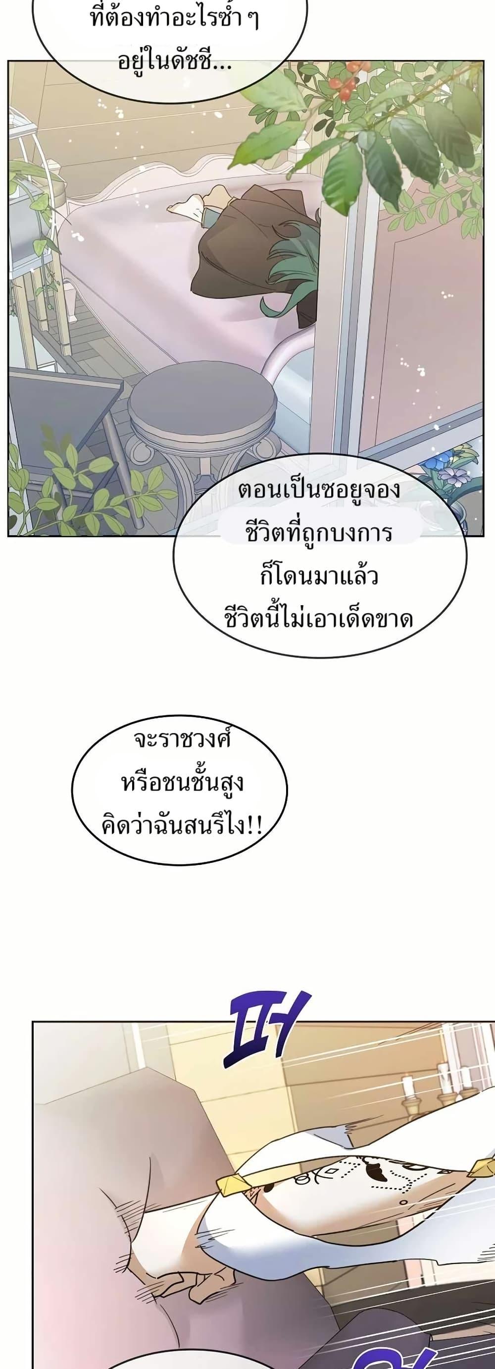 The Cooking Wizard ตอนที่ 32 หน้า 7