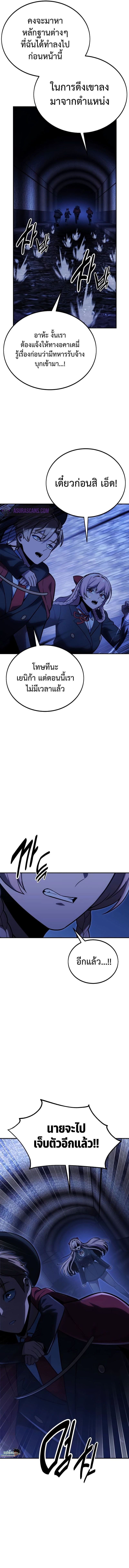 The Extra’s Academy Survival Guide สุดยอดคู่มือเอาชีวิตรอดในอคาเดมี ตอนที่ 32 หน้า 7