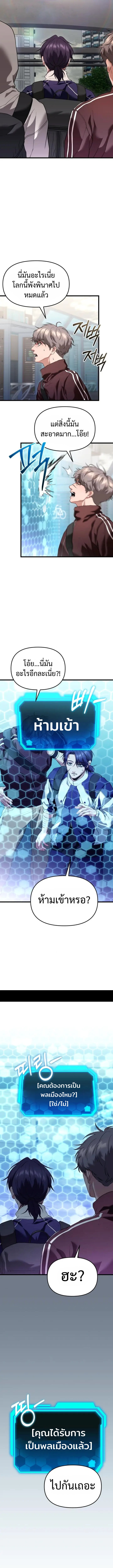 Absolute Person in Every Corner โทษที พื้นที่นี้ห้ามออก! ตอนที่ 32 หน้า 7