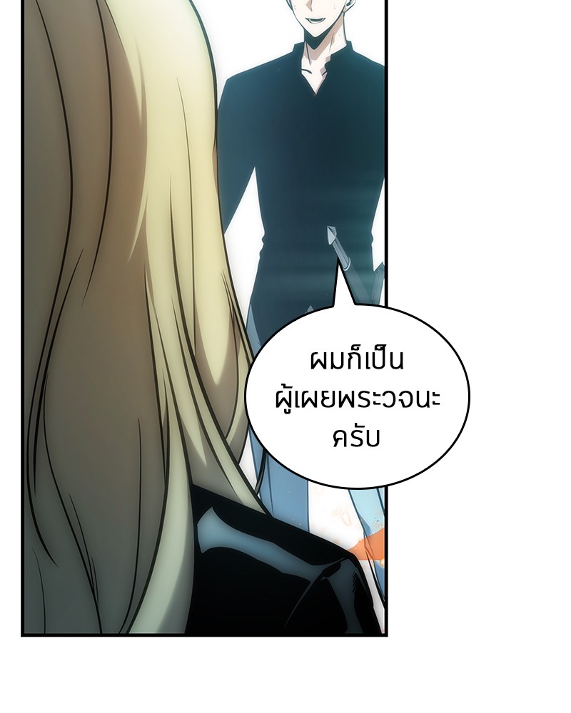Omniscient Reader อ่านชะตาวันสิ้นโลก ตอนที่ 32 หน้า 73