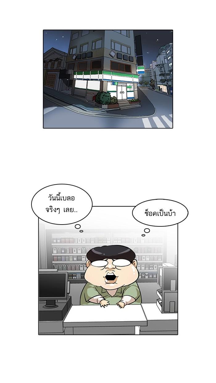 Lookism ตอนที่ 32 8